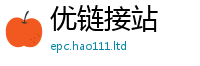 2025最新正版挂牌资料含7777788888精准新奥马会传